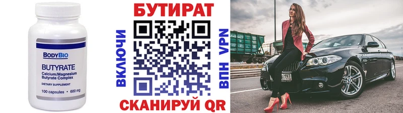 Бутират 99%  дарнет шоп  Светлый 