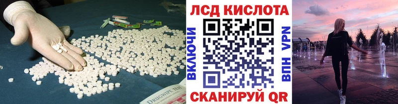 LSD-25 экстази кислота  купить наркотики цена  Светлый 