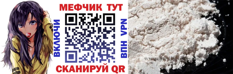 Мефедрон мука  наркота  Светлый 