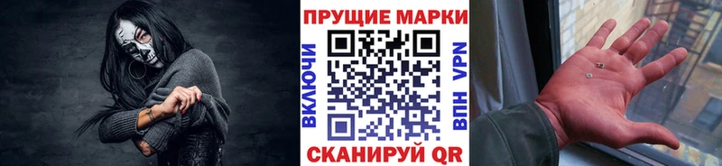 Наркотические марки 1,8мг  купить закладку  Светлый 